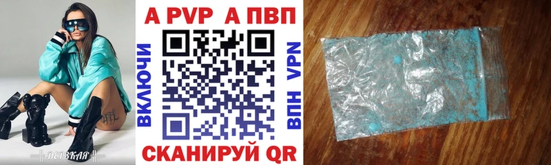 APVP Crystall Наволоки