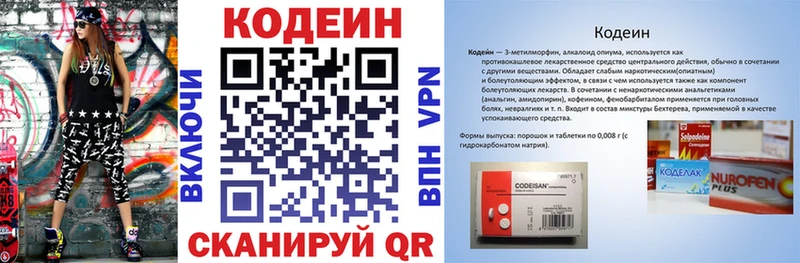 Купить где  Наволоки  Кодеиновый сироп Lean напиток Lean (лин) 