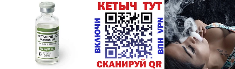 КЕТАМИН ketamine  Купить  Наволоки 