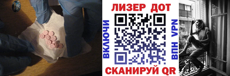 Лсд 25 экстази ecstasy  Купить где  Наволоки 