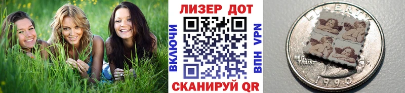 Марки 25I-NBOMe 1500мкг  Купить где  Наволоки 